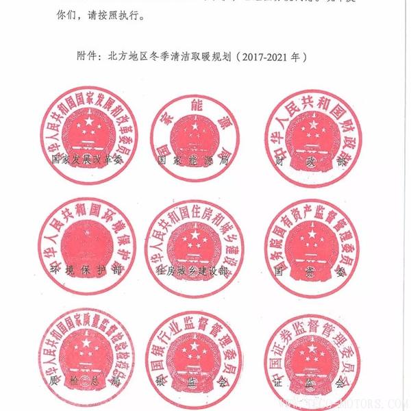 重磅！10部委發布《北方地區冬季清潔取暖規劃(2017-2021)》：現役燃煤熱電機組全部超低排放 - TECO東元電機 | 變頻器·伺服電機·減速機·電機解決方案