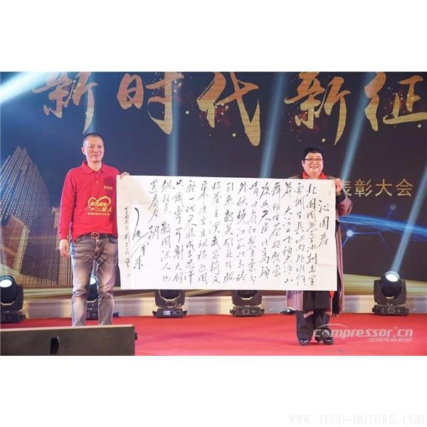 【壓縮機】葆德控股2018新品發布會暨表彰大會隆重舉行 行業資訊 第14張 【壓縮機】葆德控股2018新品發布會暨表彰大會隆重舉行 - TECO東元電機 | 變頻器·伺服電機·減速機·電機解決方案