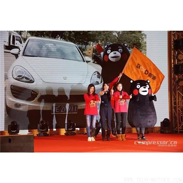 【壓縮機】葆德控股2018新品發布會暨表彰大會隆重舉行 行業資訊 第15張 【壓縮機】葆德控股2018新品發布會暨表彰大會隆重舉行 - TECO東元電機 | 變頻器·伺服電機·減速機·電機解決方案