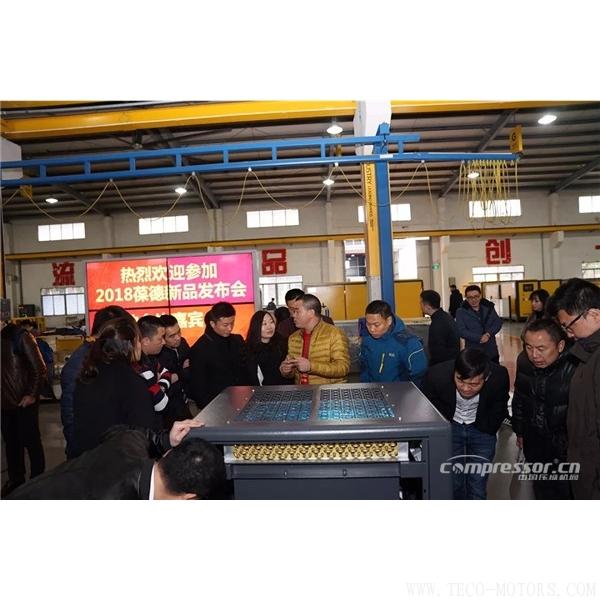 【壓縮機】葆德控股2018新品發布會暨表彰大會隆重舉行 行業資訊 第5張 【壓縮機】葆德控股2018新品發布會暨表彰大會隆重舉行 - TECO東元電機 | 變頻器·伺服電機·減速機·電機解決方案