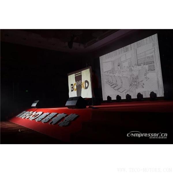 【壓縮機】葆德控股2018新品發布會暨表彰大會隆重舉行 行業資訊 第18張 【壓縮機】葆德控股2018新品發布會暨表彰大會隆重舉行 - TECO東元電機 | 變頻器·伺服電機·減速機·電機解決方案