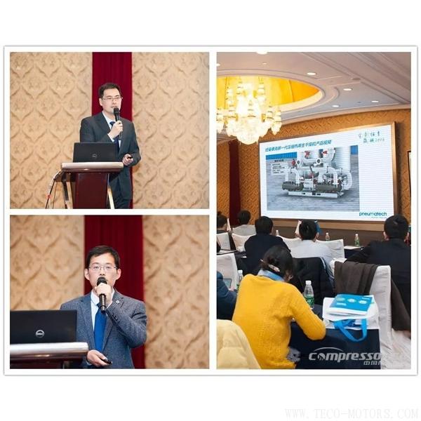 【壓縮機】紐曼泰克2018年度代理商會議暨新產品發布會圓滿落幕 行業資訊 第3張 【壓縮機】紐曼泰克2018年度代理商會議暨新產品發布會圓滿落幕 - TECO東元電機 | 變頻器·伺服電機·減速機·電機解決方案