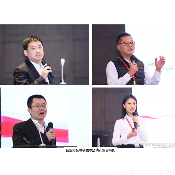 【壓縮機】格南登福核心代理商大會勝利召開 行業資訊 第3張 【壓縮機】格南登福核心代理商大會勝利召開 - TECO東元電機 | 變頻器·伺服電機·減速機·電機解決方案