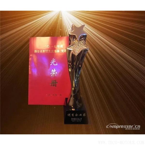【壓縮機】江蘇嘉宇特種裝備股份有限公司榮獲“科技人才先進集體和優秀企業家” 行業資訊 第2張 【壓縮機】江蘇嘉宇特種裝備股份有限公司榮獲“科技人才先進集體和優秀企業家” - TECO東元電機 | 變頻器·伺服電機·減速機·電機解決方案
