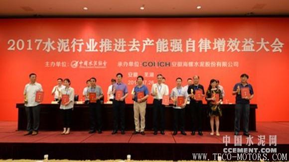 【建材】發揮行業協會作用，為水泥供給側結構性改革保駕護航