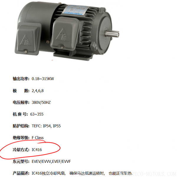 電機的冷卻方式及代碼說明 - TECO東元電機 | 變頻器·伺服電機·減速機·電機解決方案