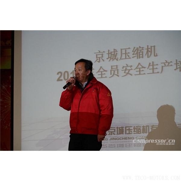 【壓縮機】京城壓縮機舉辦2018年全員安全生產培訓 行業資訊 第4張 【壓縮機】京城壓縮機舉辦2018年全員安全生產培訓 - TECO東元電機 | 變頻器·伺服電機·減速機·電機解決方案