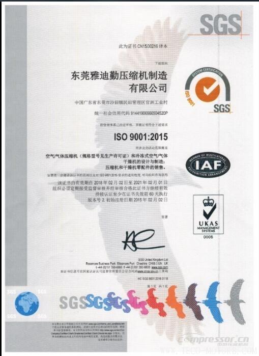 【壓縮機】雅迪勤公司榮獲國家級高新技術企業殊榮 行業資訊 第2張 【壓縮機】雅迪勤公司榮獲國家級高新技術企業殊榮 - TECO東元電機 | 變頻器·伺服電機·減速機·電機解決方案