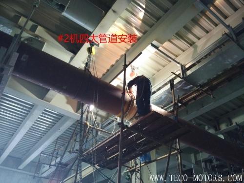 【電廠】華潤五間房項目工程各標(biāo)段施工穩(wěn)步向前推進(jìn) - TECO東元電機(jī) | 變頻器·伺服電機(jī)·減速機(jī)·電機(jī)解決方案