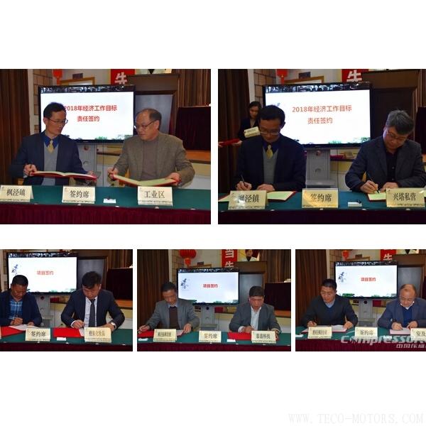 【壓縮機】漢鐘精機和德耐爾在楓涇鎮2018年優化營商環境工作會議上獲獎 行業資訊 第5張 【壓縮機】漢鐘精機和德耐爾在楓涇鎮2018年優化營商環境工作會議上獲獎 - TECO東元電機 | 變頻器·伺服電機·減速機·電機解決方案