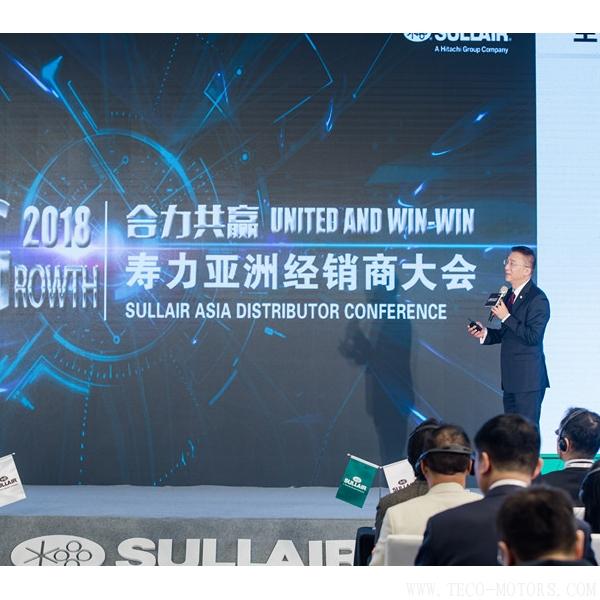 【壓縮機】壽力2018年經銷商大會圓滿召開 行業資訊 第2張 【壓縮機】壽力2018年經銷商大會圓滿召開 - TECO東元電機 | 變頻器·伺服電機·減速機·電機解決方案