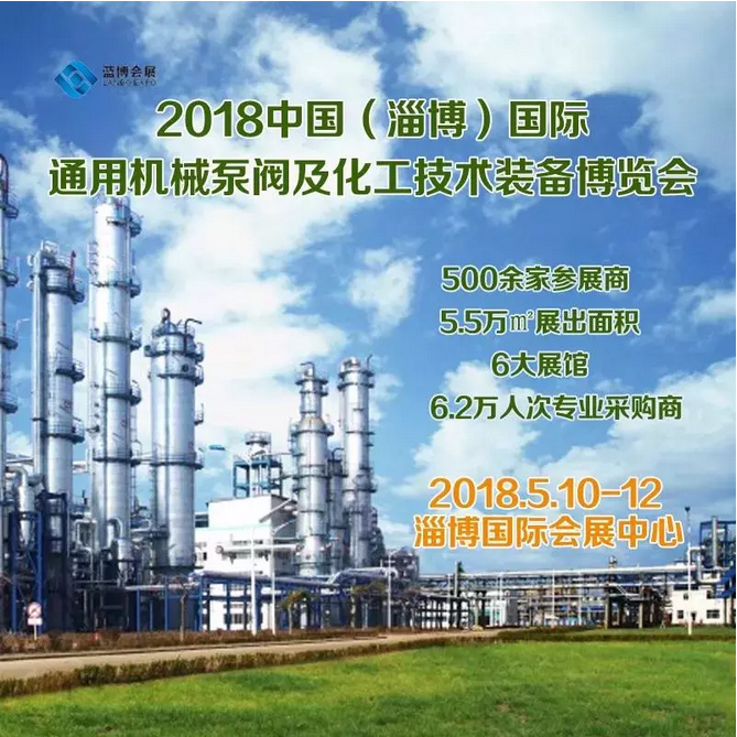 東元電機產品參加2018年（淄博）國際通用機械泵閥及化工技術裝備博覽會 - TECO東元電機 | 變頻器·伺服電機·減速機·電機解決方案