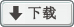 TECO東元伺服電機 JSDF資料下載|說明書V1.0