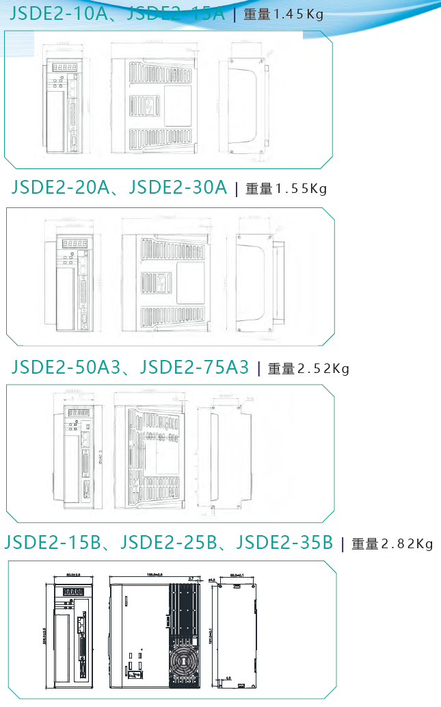 JSDE2-10A伺服驅動器 - TECO東元電機 | 變頻器·伺服電機·減速機·電機解決方案
